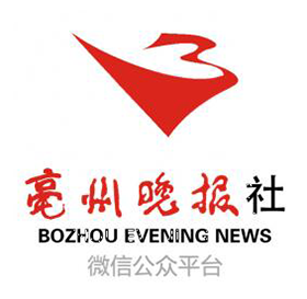 亳州晚报社微信公众号
