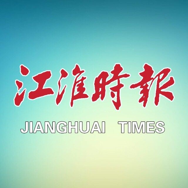 江淮时报微信公众号